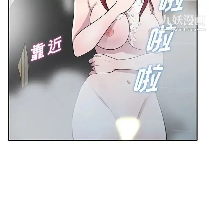 漫画《偷食的滋味》第17话第17张图