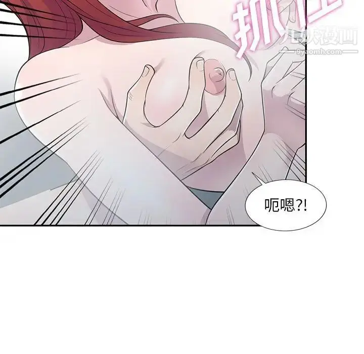 漫画《偷食的滋味》第17话第19张图