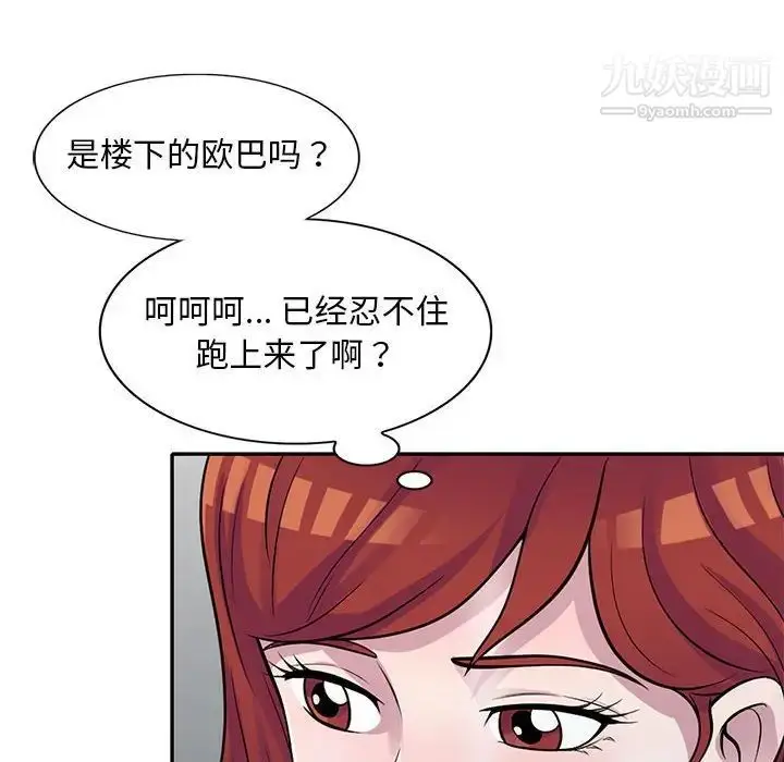 漫画《偷食的滋味》第17话第20张图