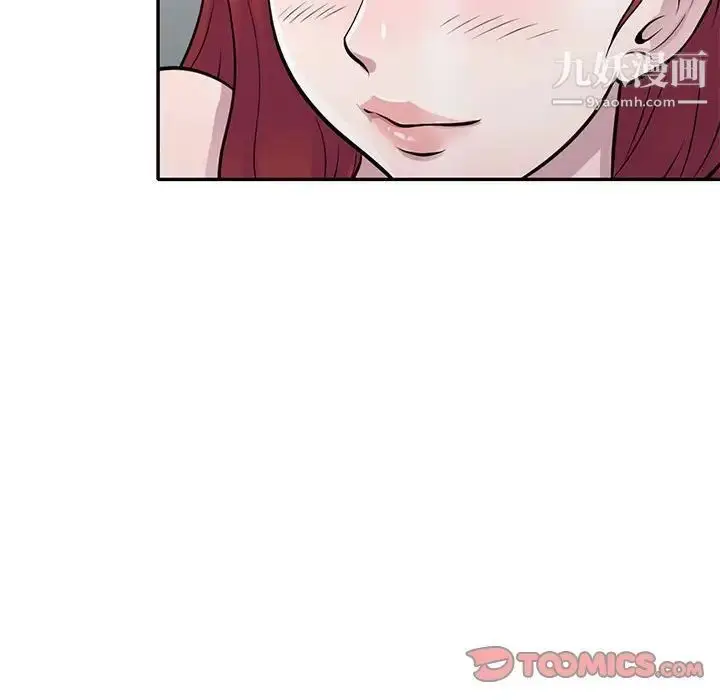 漫画《偷食的滋味》第17话第21张图