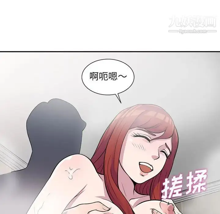 漫画《偷食的滋味》第17话第22张图