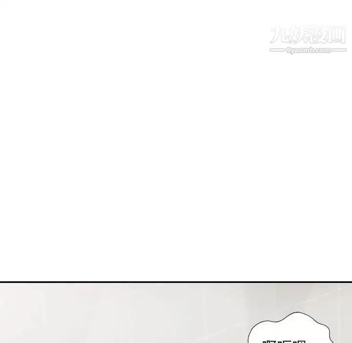 漫画《偷食的滋味》第17话第28张图