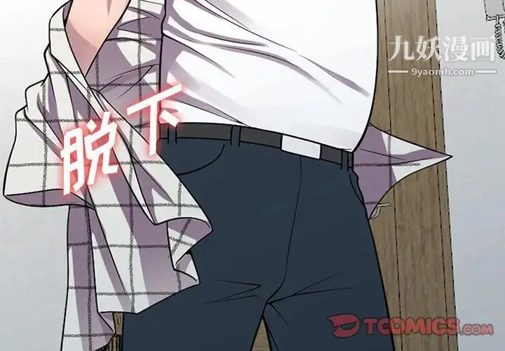 漫画《偷食的滋味》第17话第3张图