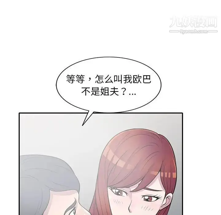 漫画《偷食的滋味》第17话第31张图