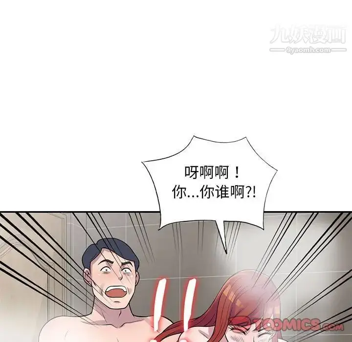 漫画《偷食的滋味》第17话第33张图