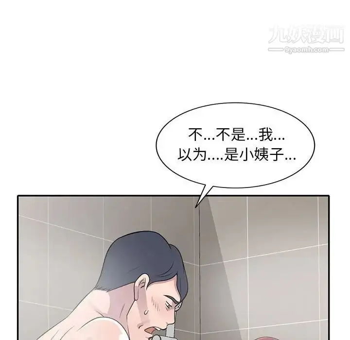 漫画《偷食的滋味》第17话第35张图