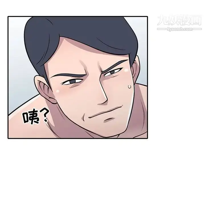 漫画《偷食的滋味》第17话第38张图