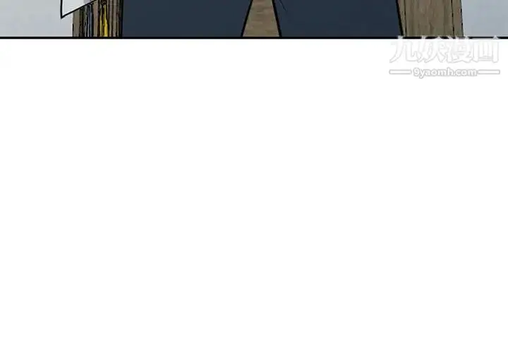 漫画《偷食的滋味》第17话第4张图