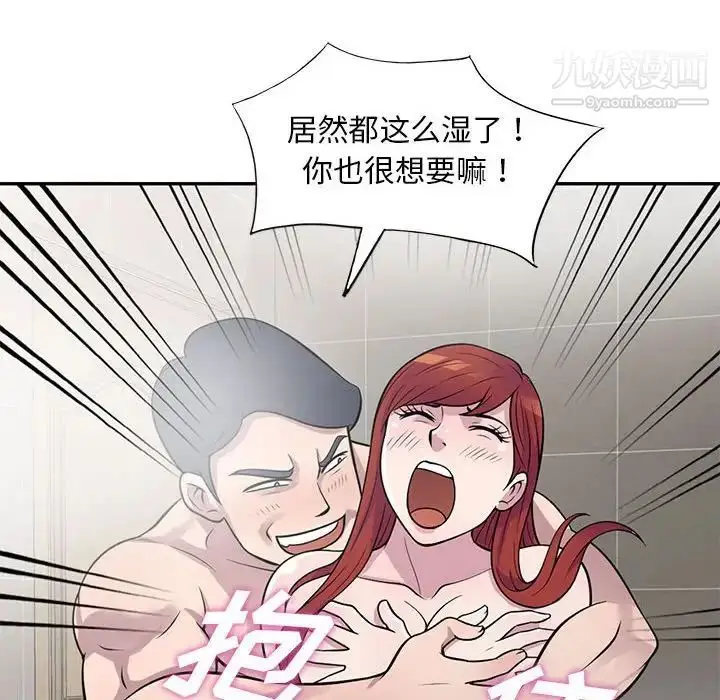 漫画《偷食的滋味》第17话第41张图