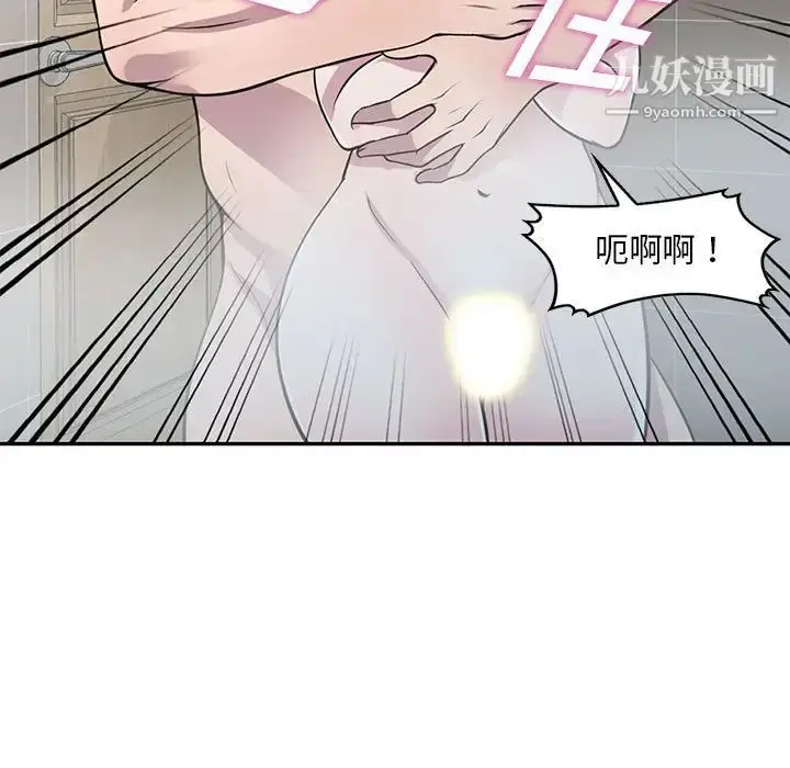 漫画《偷食的滋味》第17话第42张图
