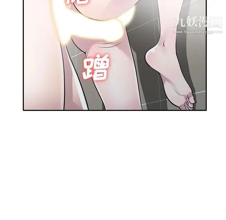 漫画《偷食的滋味》第17话第44张图