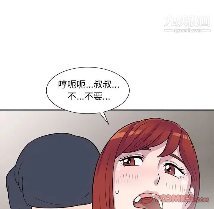 漫画《偷食的滋味》第17话第45张图