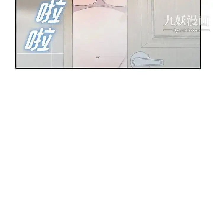 漫画《偷食的滋味》第17话第6张图