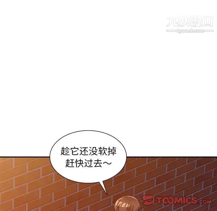 漫画《偷食的滋味》第17话第63张图