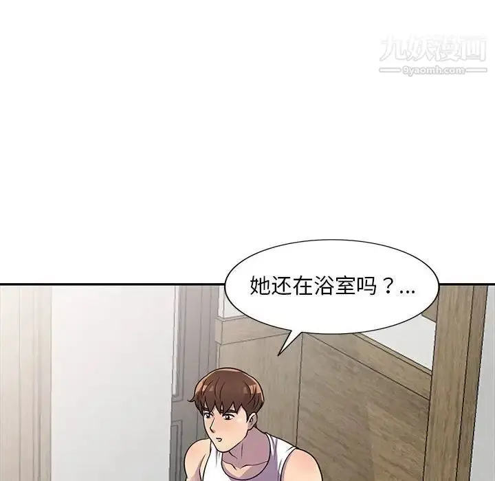 漫画《偷食的滋味》第17话第67张图