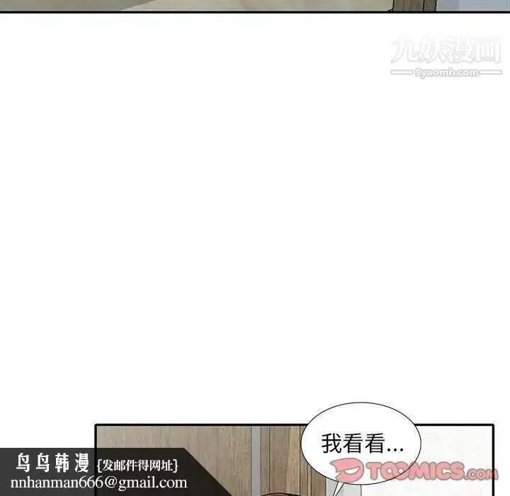 漫画《偷食的滋味》第17话第69张图