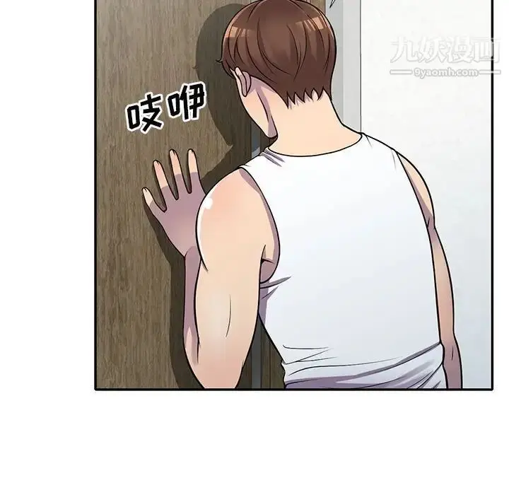 漫画《偷食的滋味》第17话第70张图