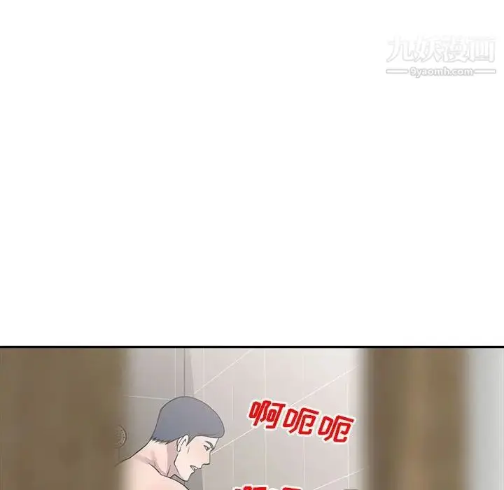 漫画《偷食的滋味》第17话第71张图