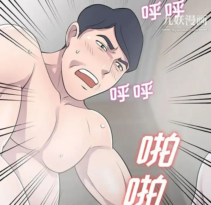 漫画《偷食的滋味》第17话第74张图