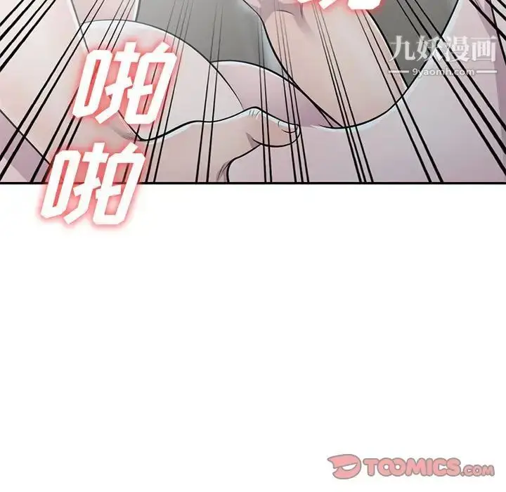 漫画《偷食的滋味》第17话第75张图