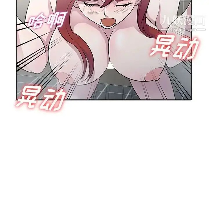 漫画《偷食的滋味》第17话第77张图