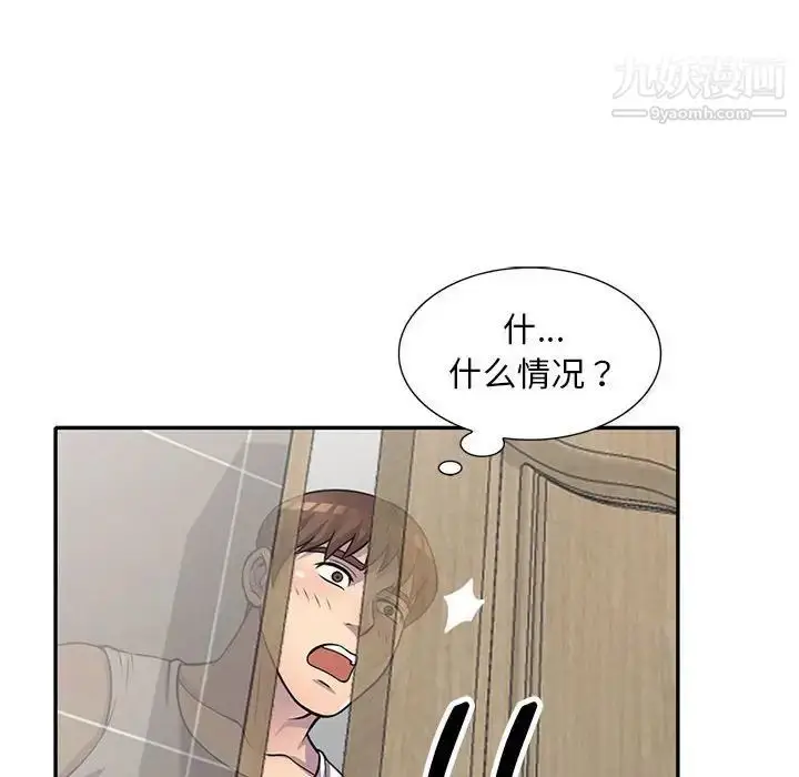 漫画《偷食的滋味》第17话第78张图