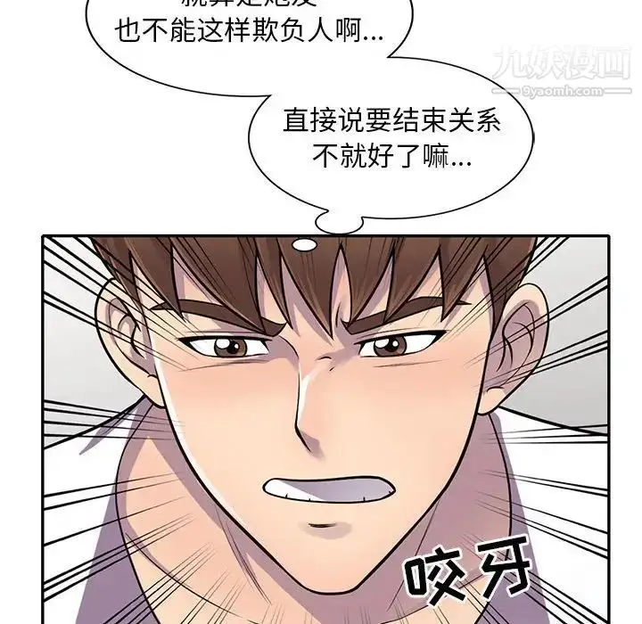漫画《偷食的滋味》第17话第82张图