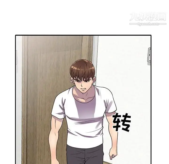 漫画《偷食的滋味》第17话第84张图