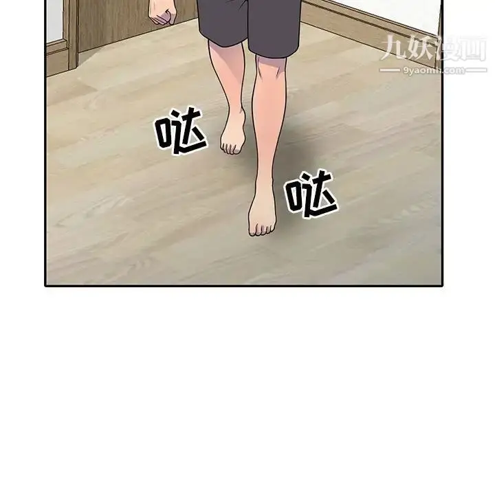 漫画《偷食的滋味》第17话第85张图