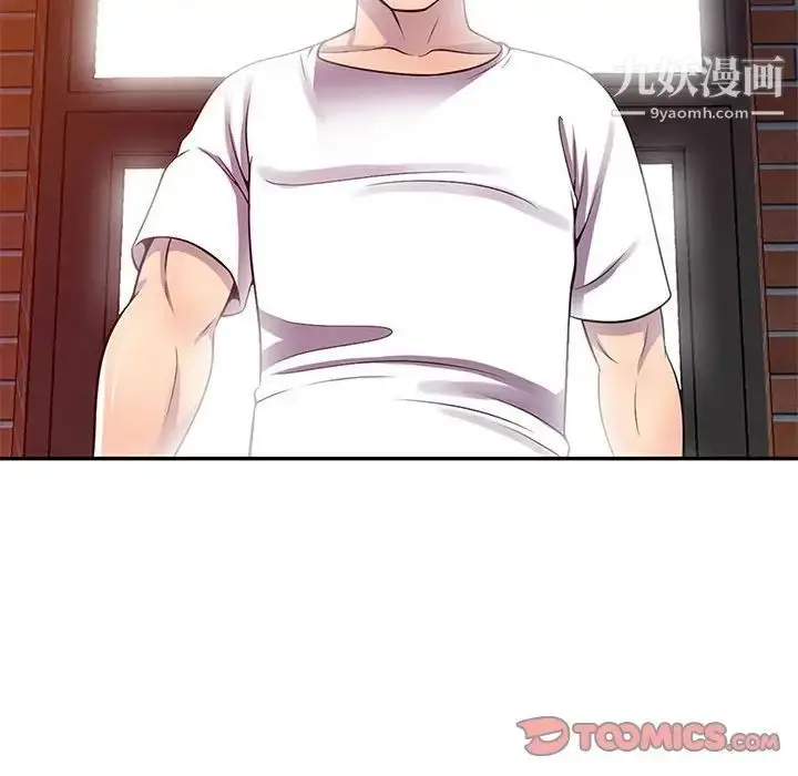 漫画《偷食的滋味》第17话第87张图