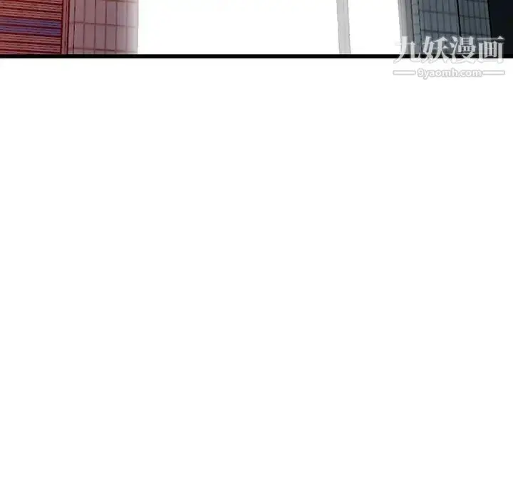 漫画《偷食的滋味》第17话第92张图