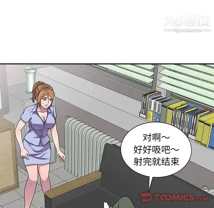 漫画《偷食的滋味》第17话第93张图