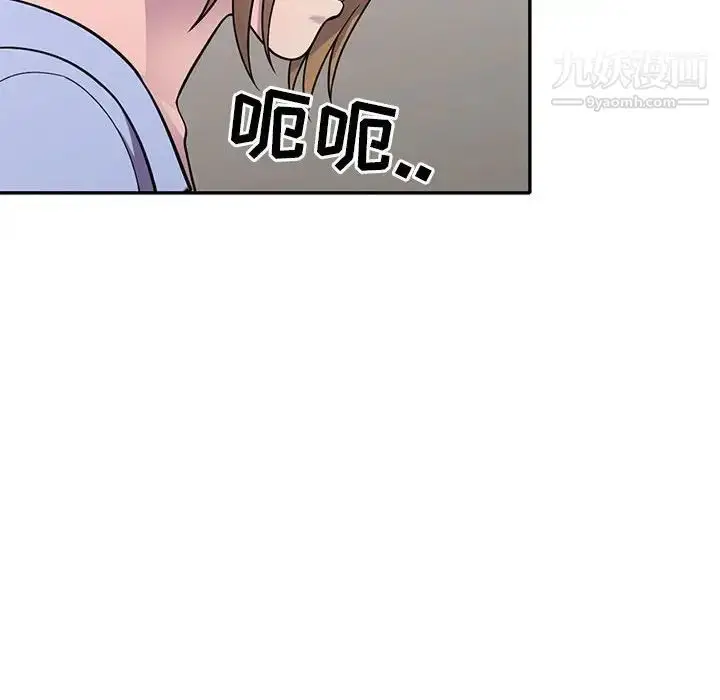漫画《偷食的滋味》第17话第96张图