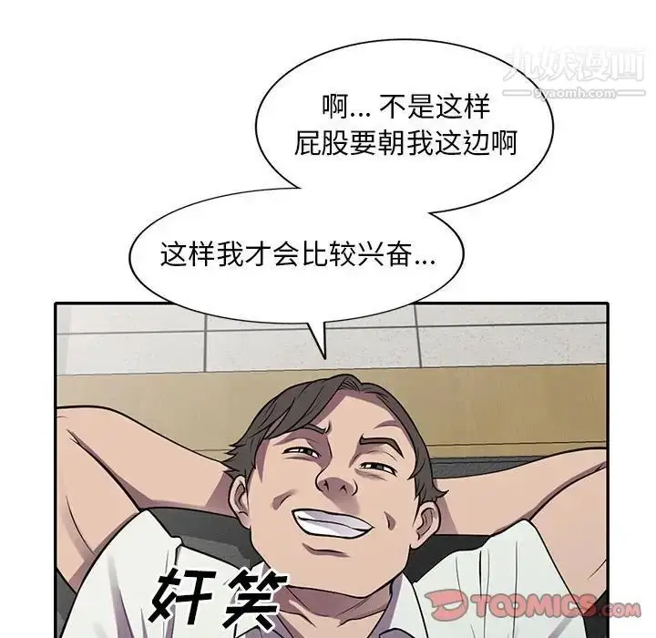 漫画《偷食的滋味》第17话第99张图