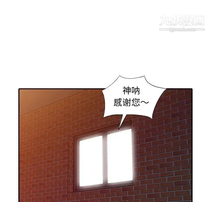 漫画《偷食的滋味》第6话第103张图