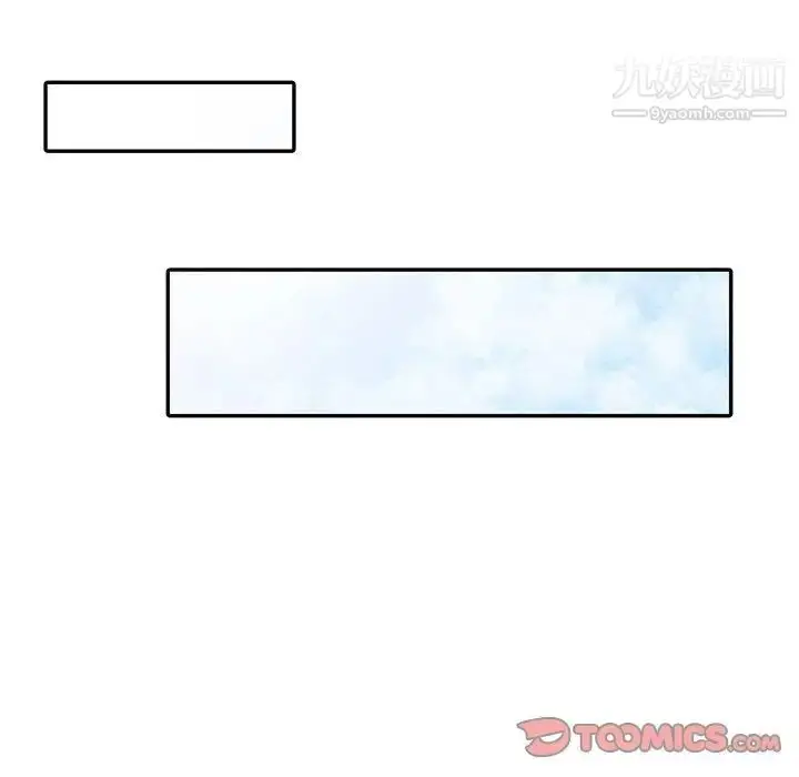 漫画《偷食的滋味》第6话第105张图