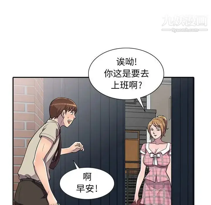 漫画《偷食的滋味》第6话第113张图