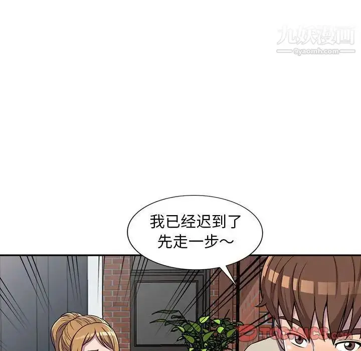 漫画《偷食的滋味》第6话第117张图