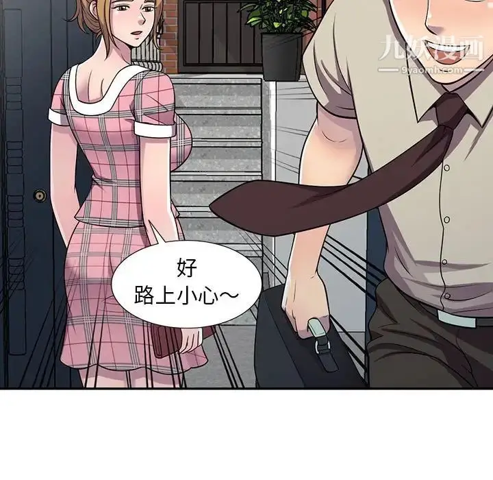 漫画《偷食的滋味》第6话第118张图