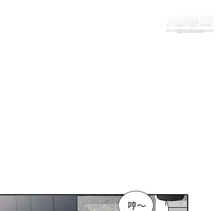 漫画《偷食的滋味》第6话第119张图