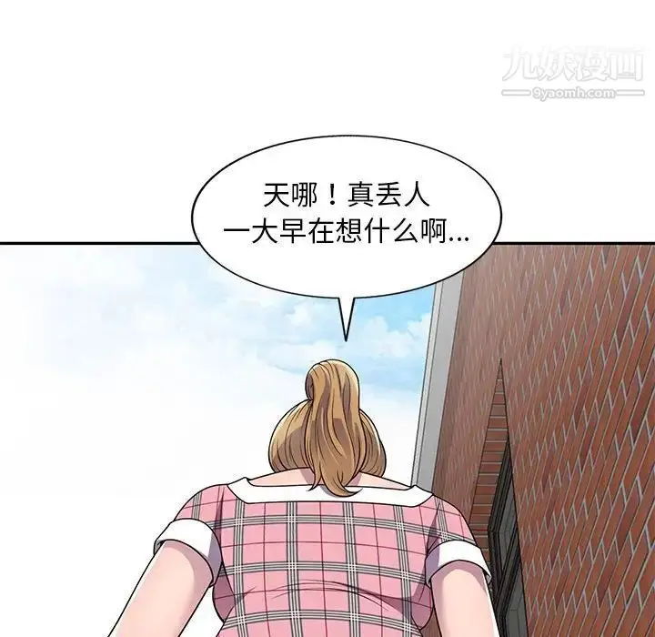 漫画《偷食的滋味》第6话第124张图