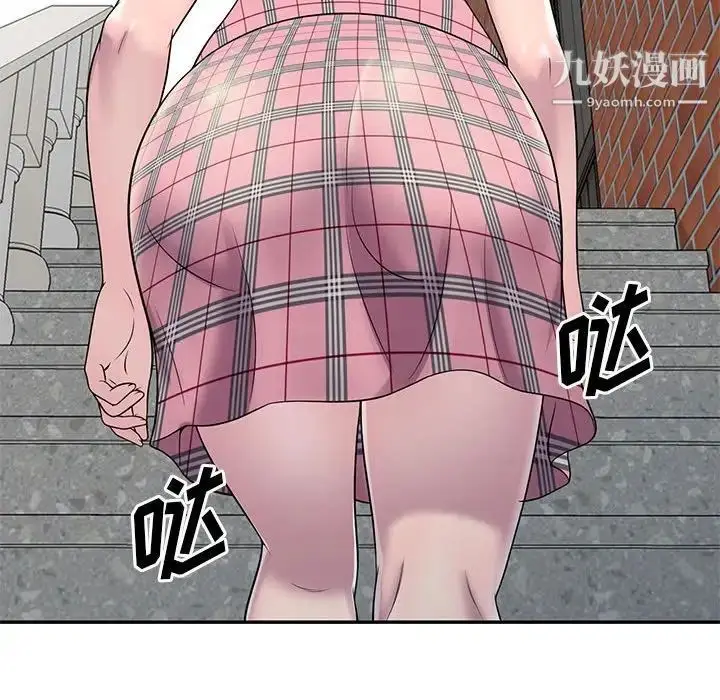 漫画《偷食的滋味》第6话第125张图