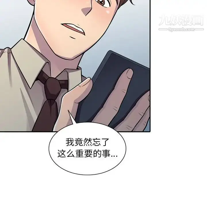漫画《偷食的滋味》第6话第134张图