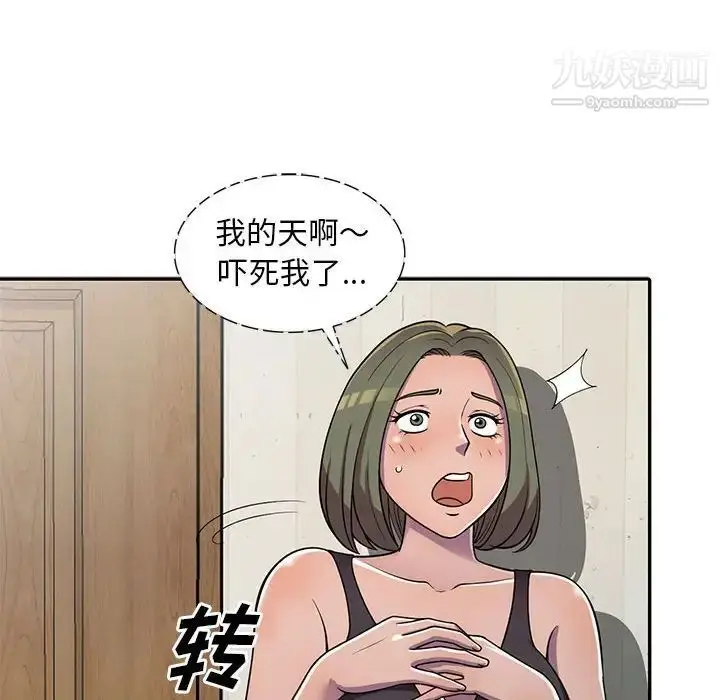 漫画《偷食的滋味》第6话第17张图