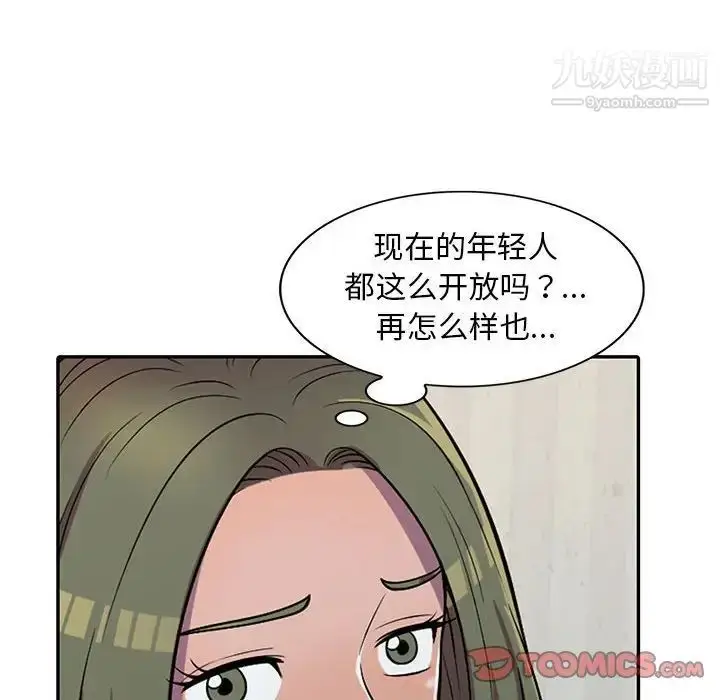 漫画《偷食的滋味》第6话第21张图