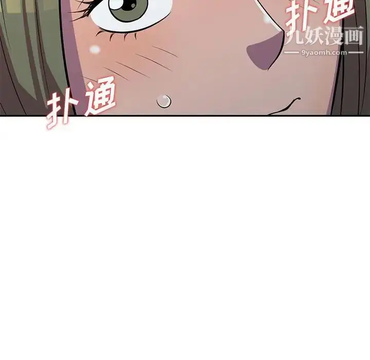 漫画《偷食的滋味》第6话第24张图