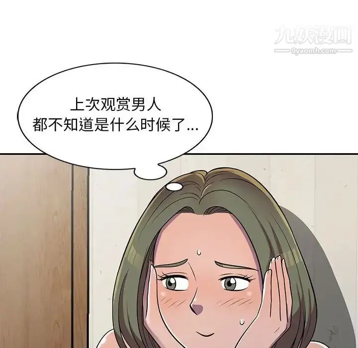 漫画《偷食的滋味》第6话第25张图