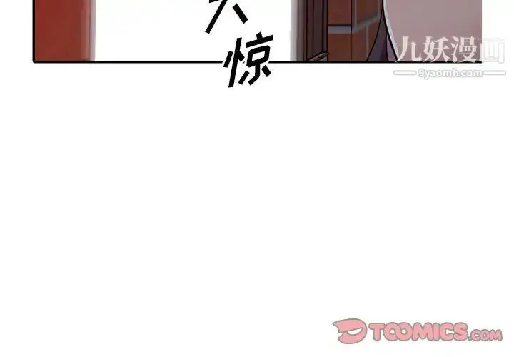 漫画《偷食的滋味》第6话第3张图