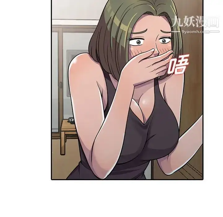 漫画《偷食的滋味》第6话第40张图