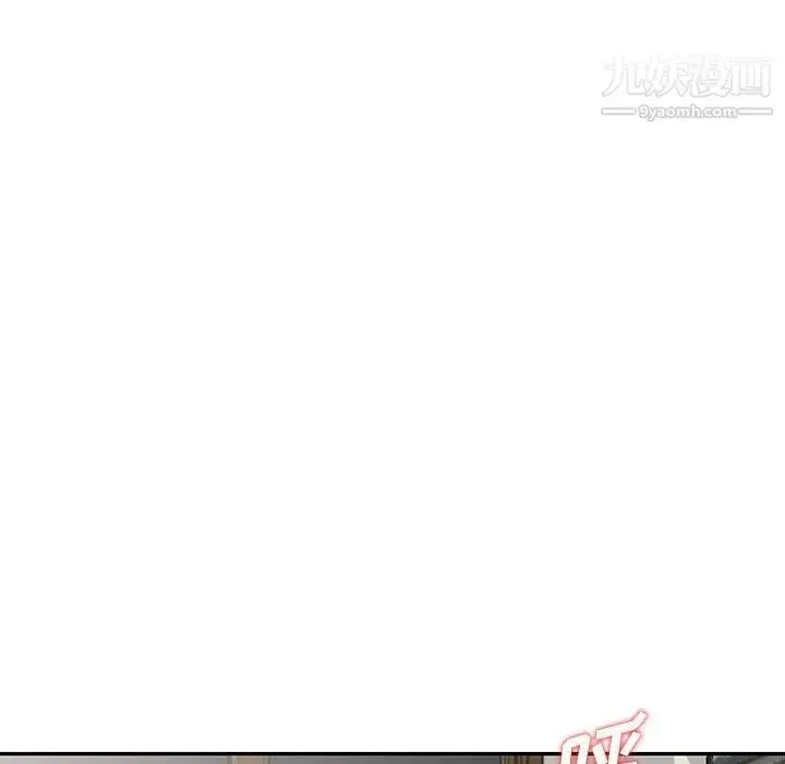 漫画《偷食的滋味》第6话第41张图